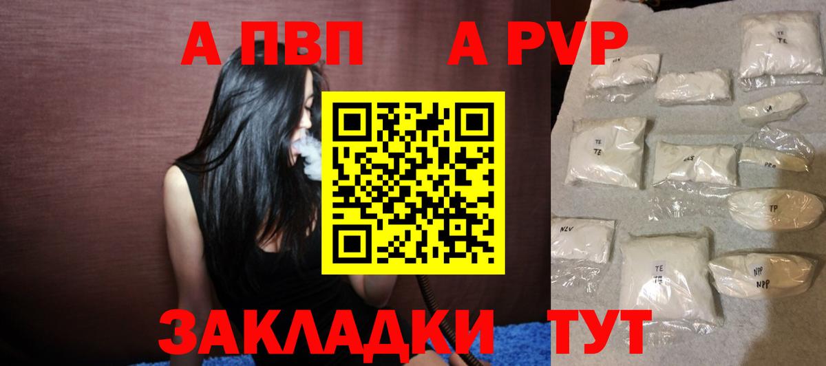 A PVP VHQ  как найти наркотики  APVP кристаллы  Петрозаводск  Альфа ПВП кристаллы  Вход с VPN 