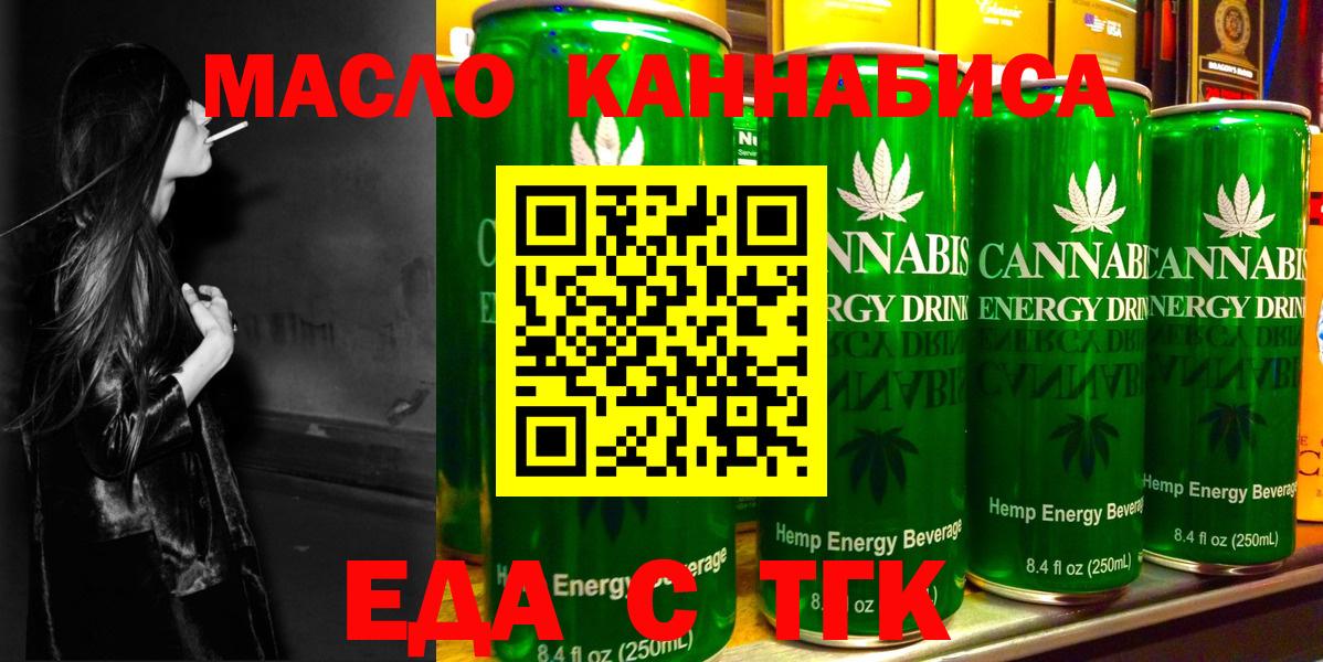 Еда ТГК конопля  Вход с VPN  Петрозаводск 