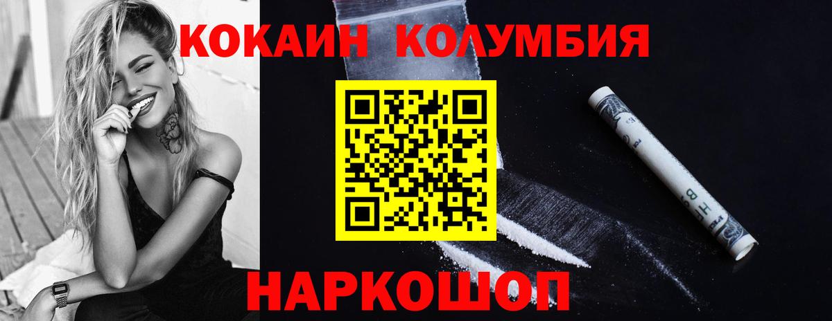 Кокаин 97% Петрозаводск