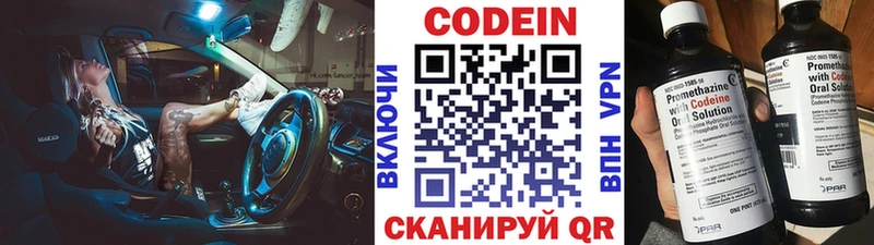 хочу   Петрозаводск  Кодеиновый сироп Lean напиток Lean (лин) 