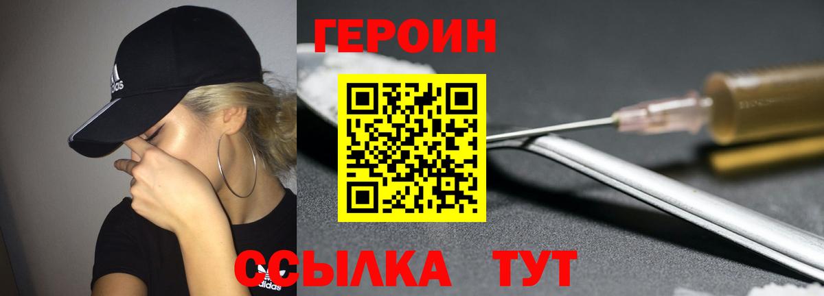 ГЕРОИН гречка Петрозаводск