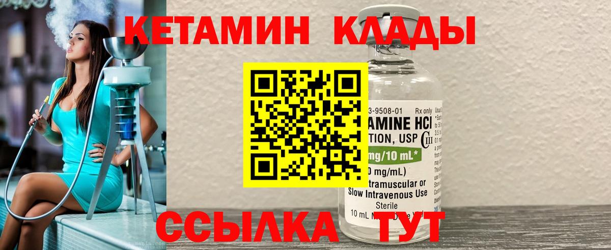 КЕТАМИН VHQ  Кетамин ketamine  Петрозаводск  Вход с VPN 