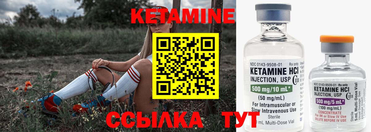 Кетамин VHQ Петрозаводск