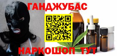 бутират Анапа