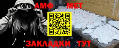 первитин Ангарск