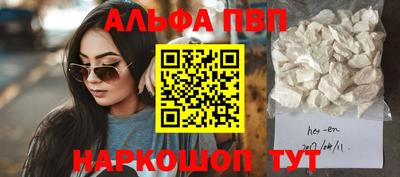 первитин Ангарск