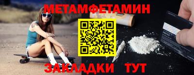 бутират Анапа