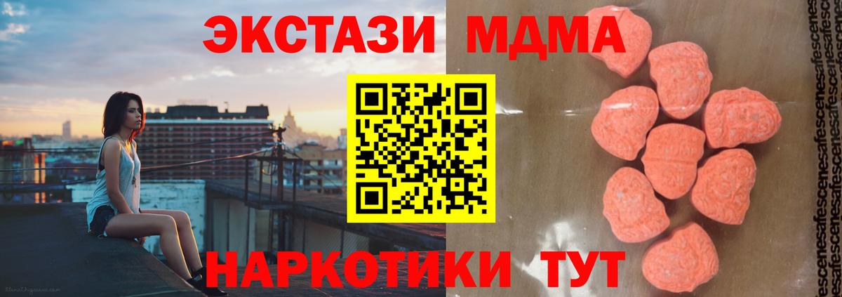 МДМА  Вход с VPN  Петрозаводск  МДМА молли  МДМА VHQ 