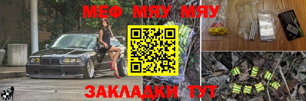 Петрозаводск  МЯУ-МЯУ кристаллы  Вход с VPN  Меф  Мефедрон кристаллы 