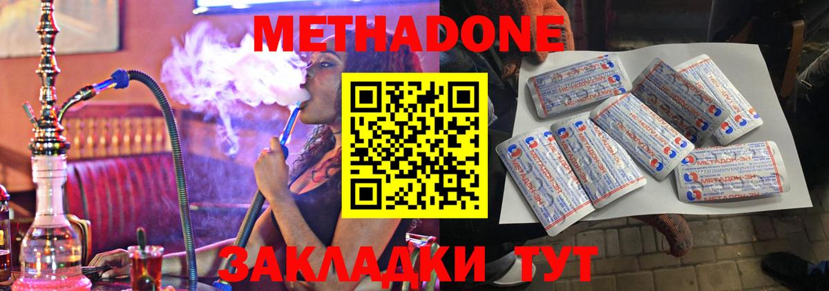 МЕТАДОН белоснежный  Метадон кристалл  Вход с VPN  Петрозаводск 