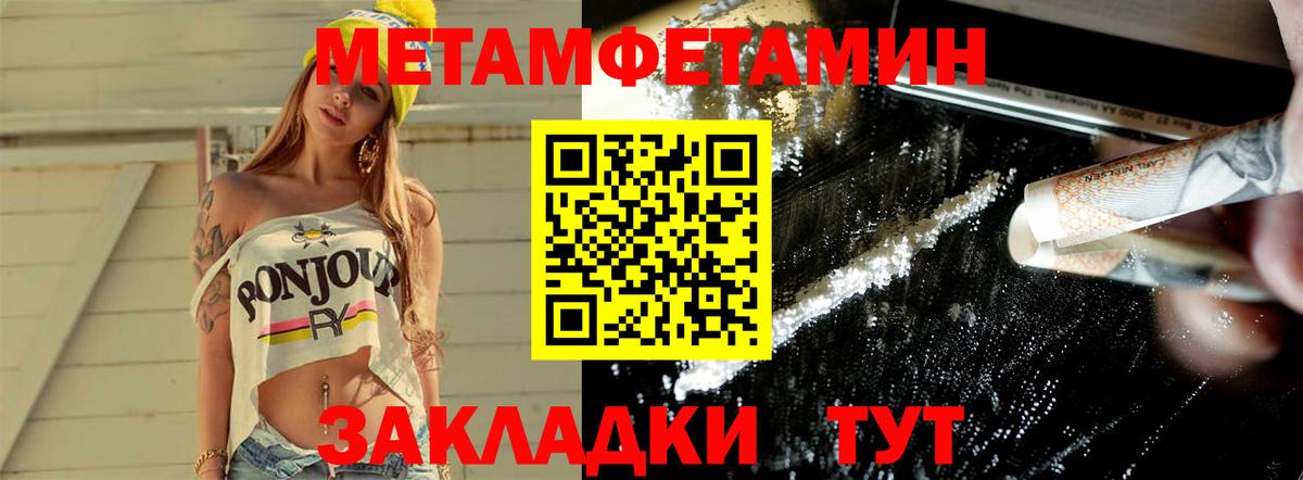 МЕТАМФЕТАМИН мет Петрозаводск