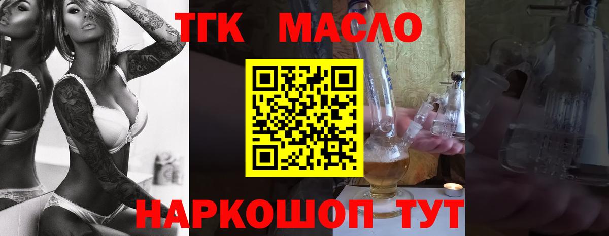Дистиллят ТГК Wax Петрозаводск